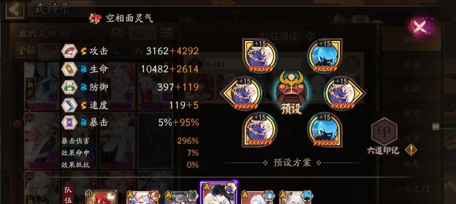 阴阳师开启小幻境的条件是什么？
