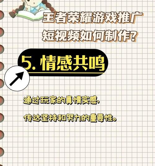 王者荣耀推广有效方法是什么？如何进行推广？