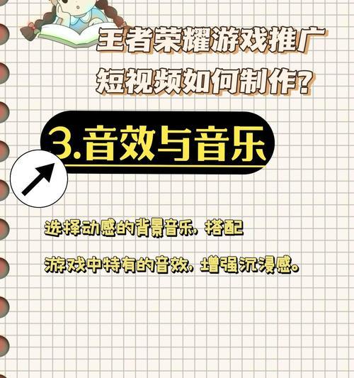 王者荣耀推广有效方法是什么？如何进行推广？