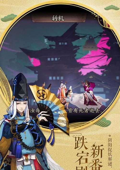 阴阳师番外怎么？如何观看和理解番外故事？