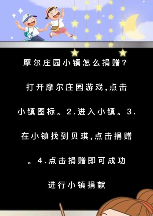 《摩尔庄园手游小镇招募攻略》（小镇招募方法介绍）