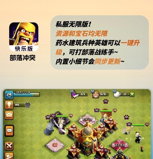 原版部落冲突安装步骤是什么？下载时遇到问题怎么办？