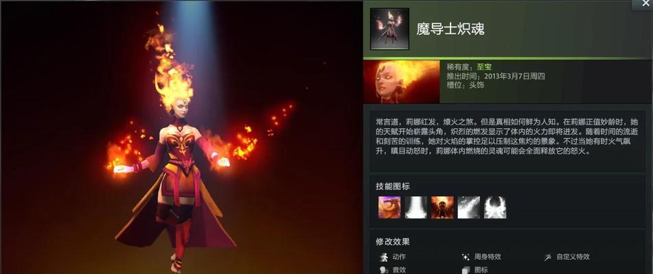 dota2皮肤公开显示方法？如何设置？