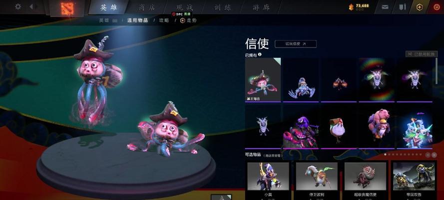 dota2皮肤公开显示方法？如何设置？
