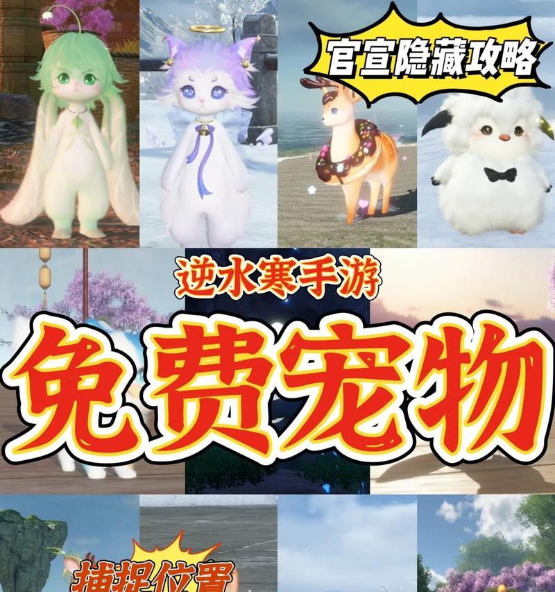 逆水寒虹落凡尘攻略（绝世武功与乱世征战）
