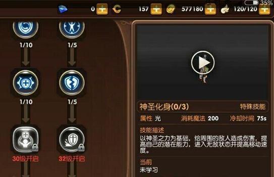 《龙之谷手游炼金术士加点攻略》（技能加点解析）