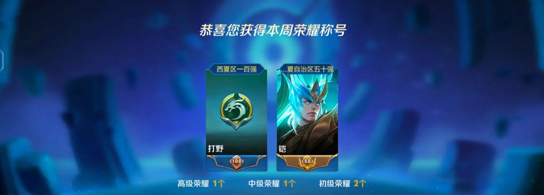 王者荣耀铠如何领取？