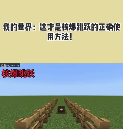 我的世界怎么跳跃走？跳跃技巧和操作方法是什么？