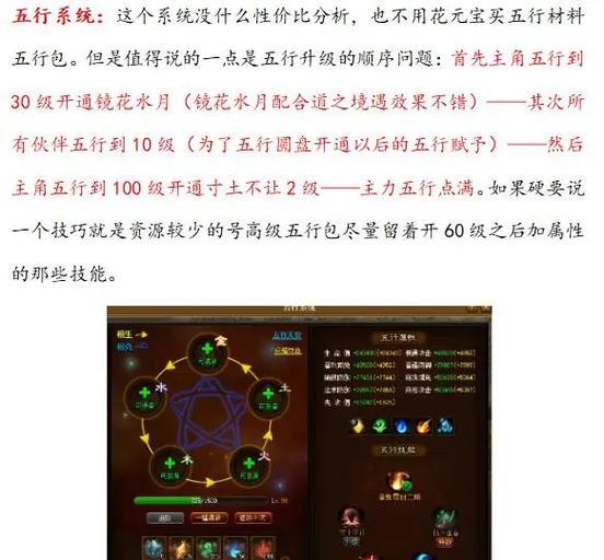 《神仙道》魂石使用方法有哪些？