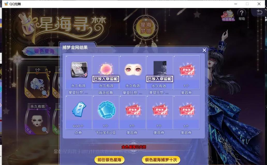 《QQ炫舞》游戏舞步介绍（一起跳动的炫舞盛宴）