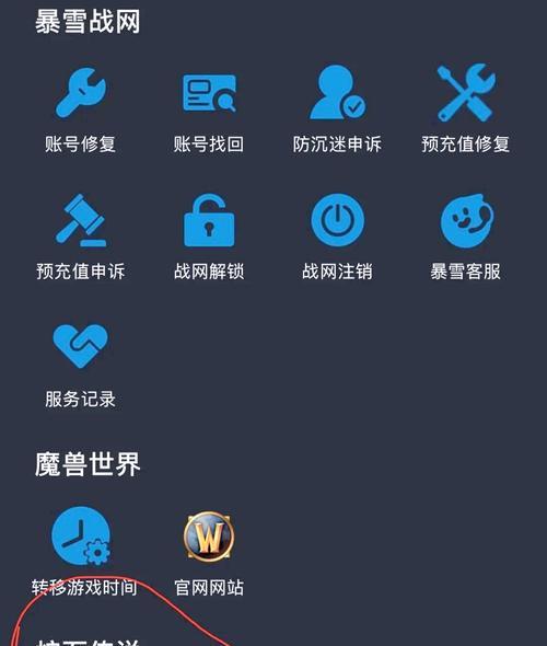 炉石传说旧账号丢失如何找回？找回账号的步骤是什么？