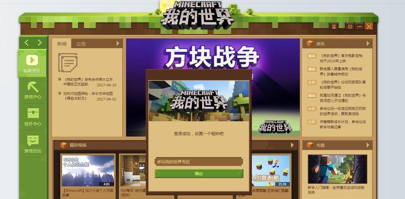 在《我的世界》中鼠标填充的快捷键是什么？如何提高填充效率？