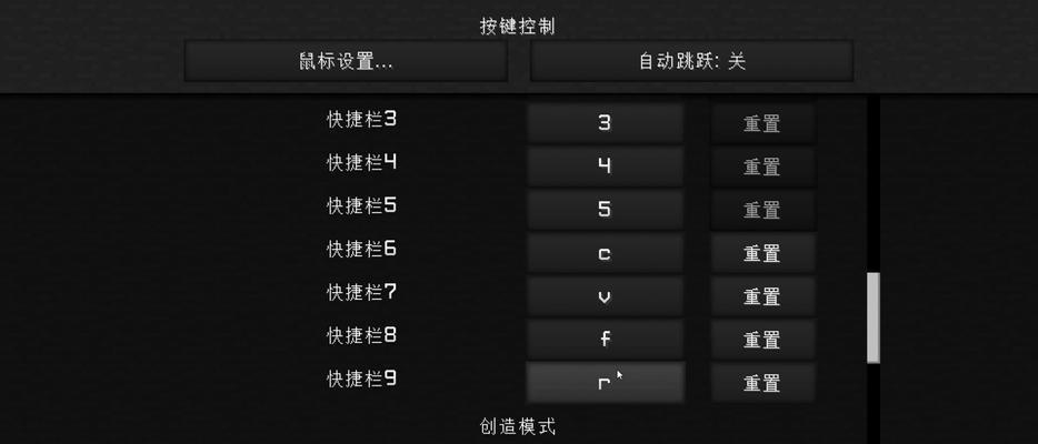 在《我的世界》中鼠标填充的快捷键是什么？如何提高填充效率？