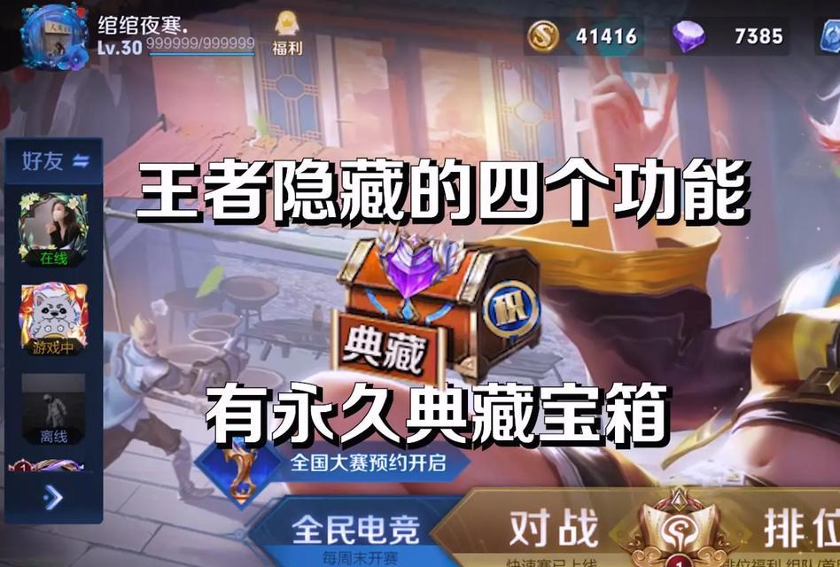 王者荣耀宝箱囤积技巧是什么？