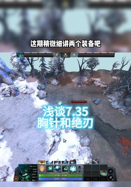 刀塔2胸针搭配技巧是什么？
