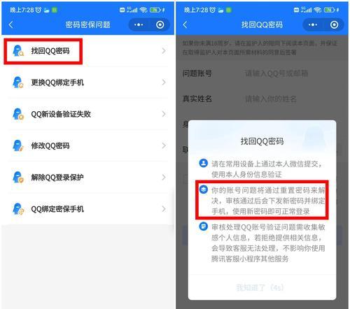 阴阳师QQ号丢失后如何登录？找回账号的方法是什么？
