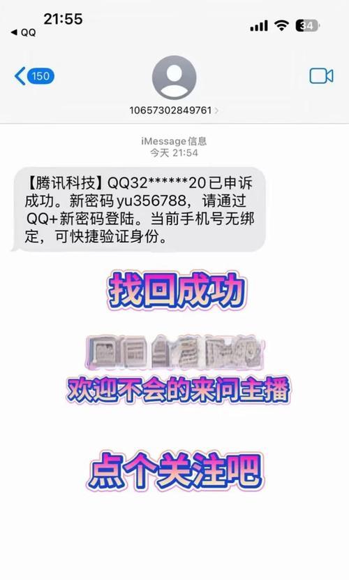 阴阳师QQ号丢失后如何登录？找回账号的方法是什么？