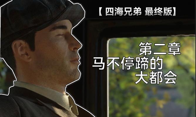 四海兄弟2（成为最顶尖的美发大师）