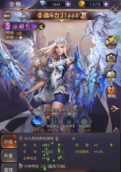 女神联盟（揭秘游戏中的女神群体）