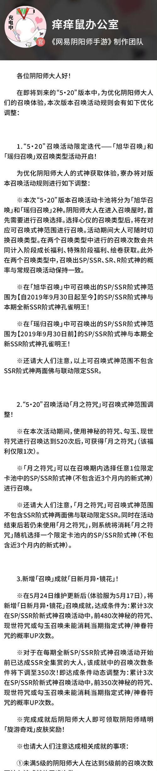 阴阳师中如何有效进行520抽？