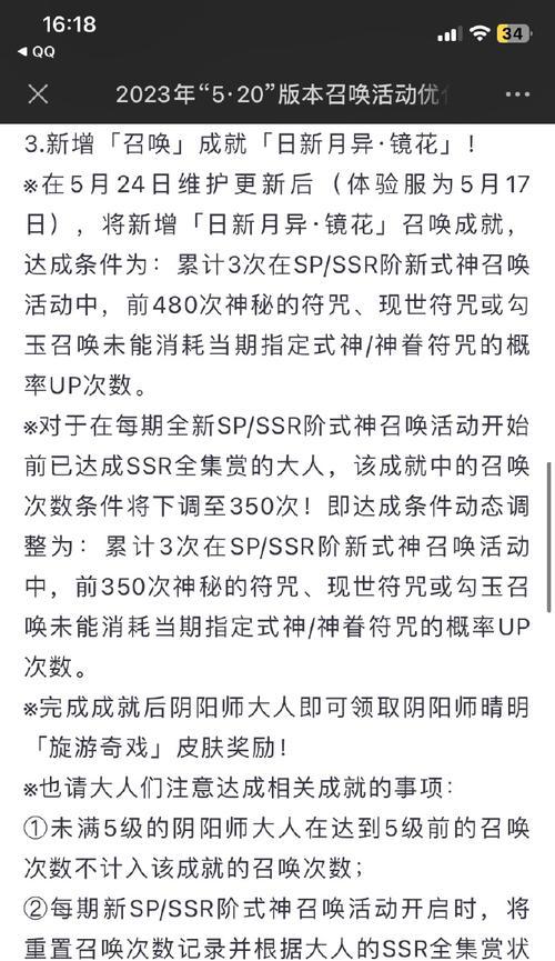 阴阳师中如何有效进行520抽？