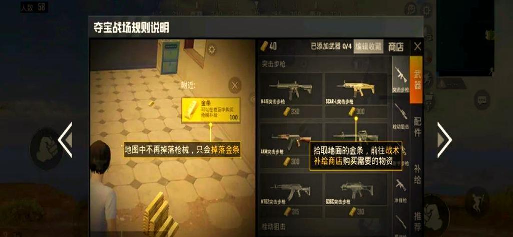探索和平精英黄金岛（在和平精英黄金岛上寻找胜利之路）