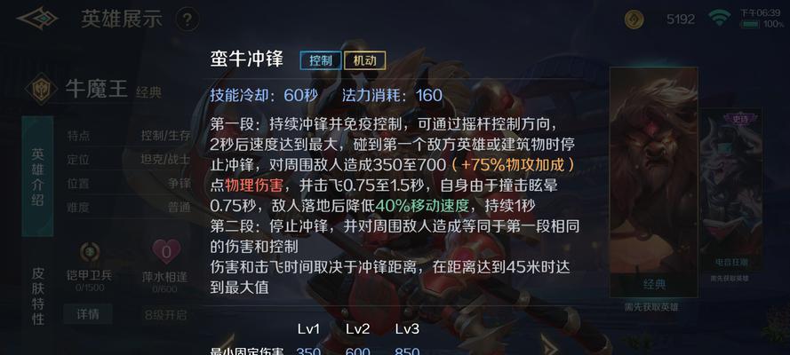 《部落冲突》中如何抽取牛魔王？