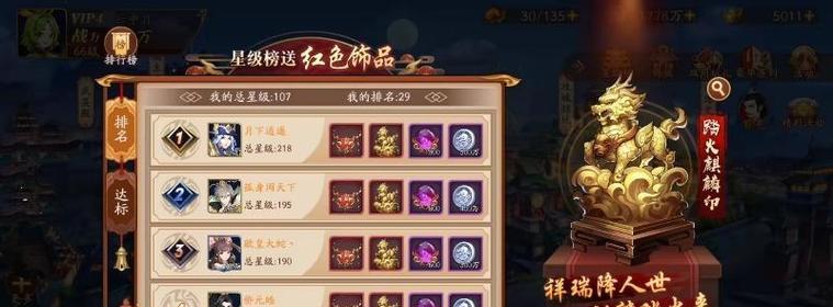 《以放开那三国3哪个阵容强阵容强度排行榜》（探索游戏中最强大的阵容构建策略）
