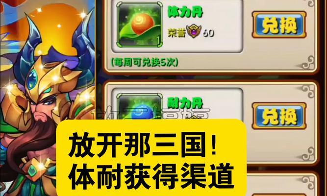《以放开那三国3哪个阵容强阵容强度排行榜》（探索游戏中最强大的阵容构建策略）