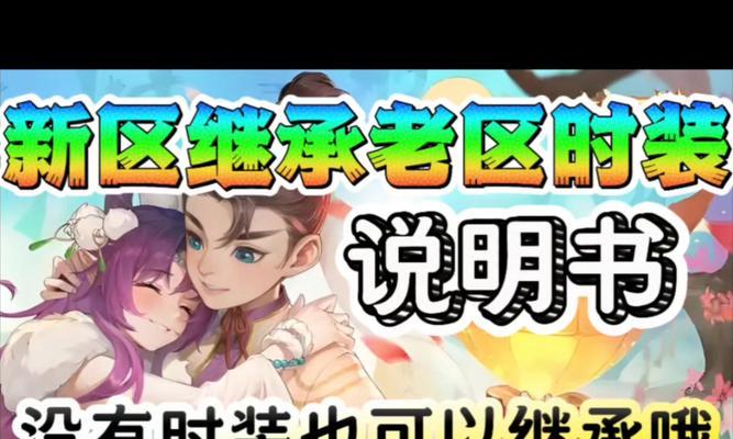 大话西游新区发展策略是什么？新区如何快速提升实力？