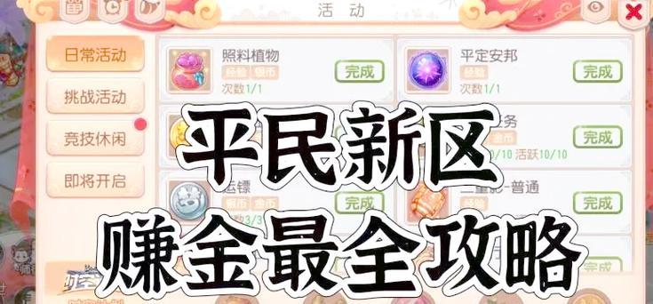 大话西游新区发展策略是什么？新区如何快速提升实力？