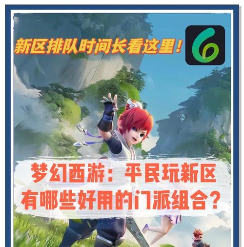 大话西游新区发展策略是什么？新区如何快速提升实力？