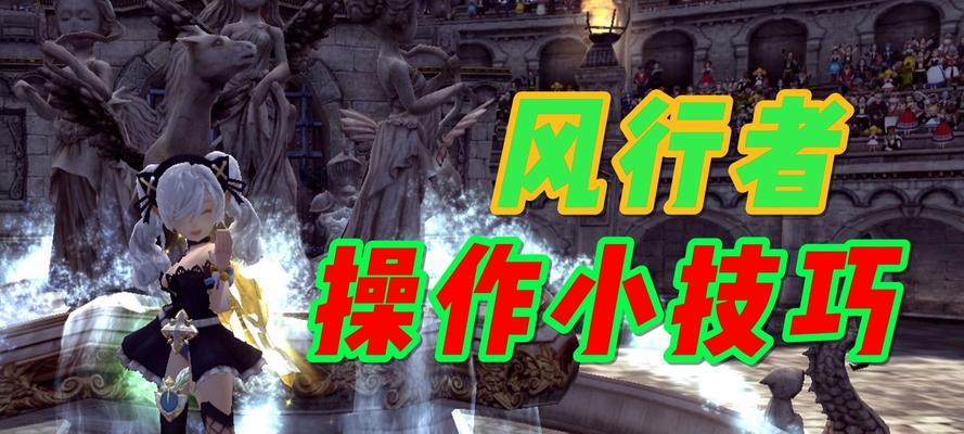 龙之谷怀旧服石头人砸地怎么躲避？有哪些躲避技巧？