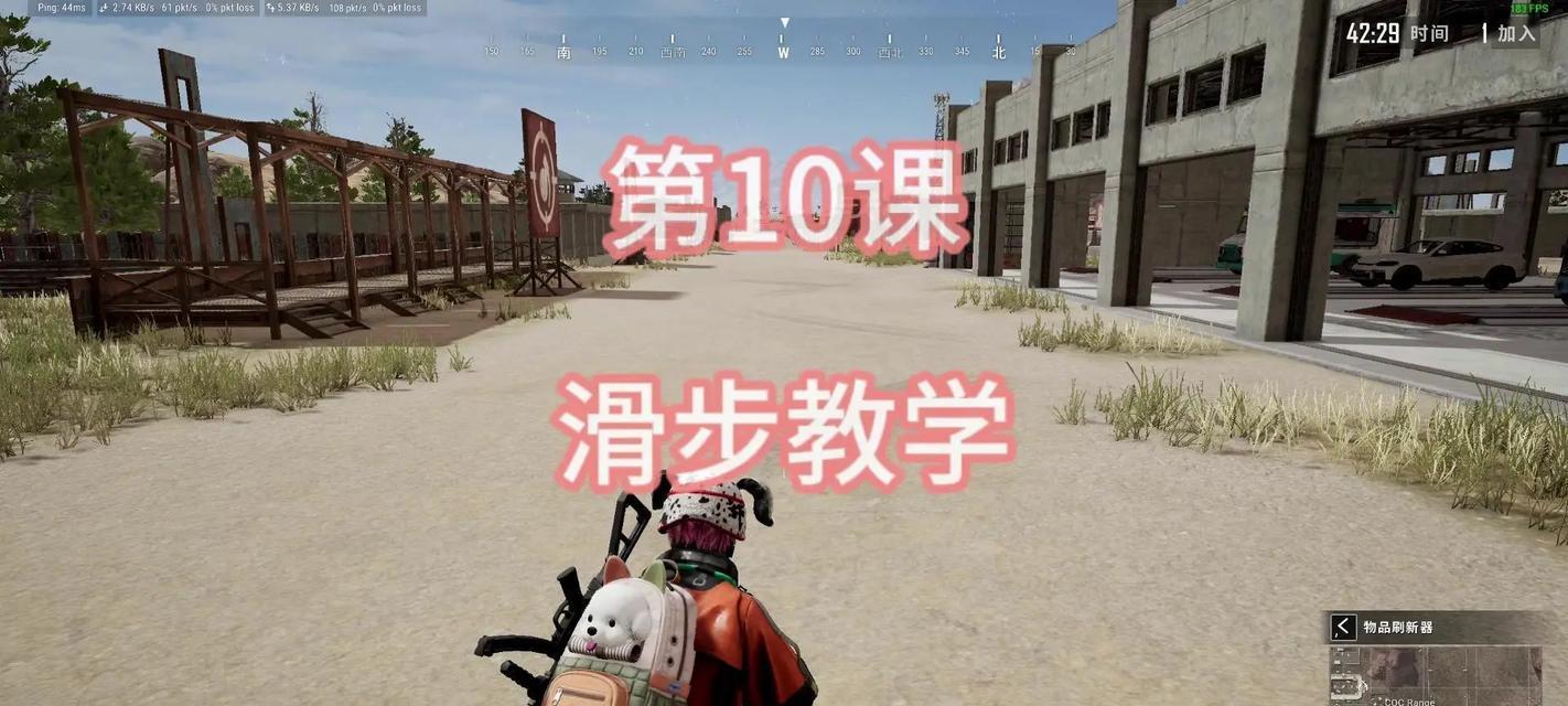 绝地求生中斜着滑步的操作方法是什么？