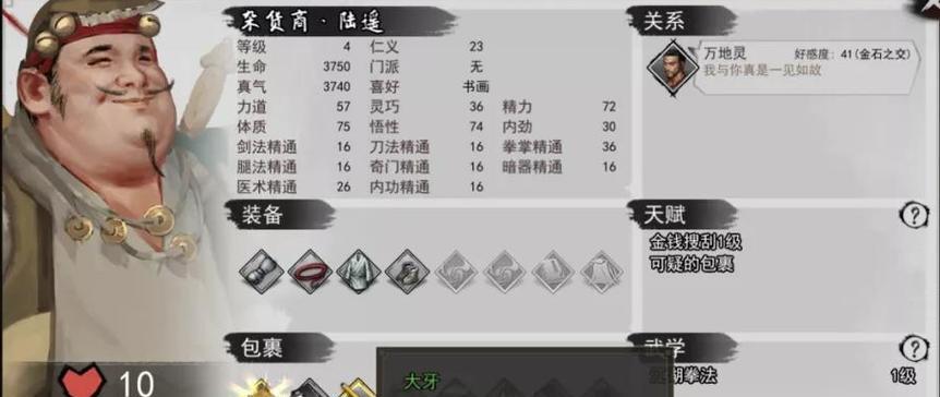 《侠客花卉位置大揭秘》（寻找花海的乐趣）