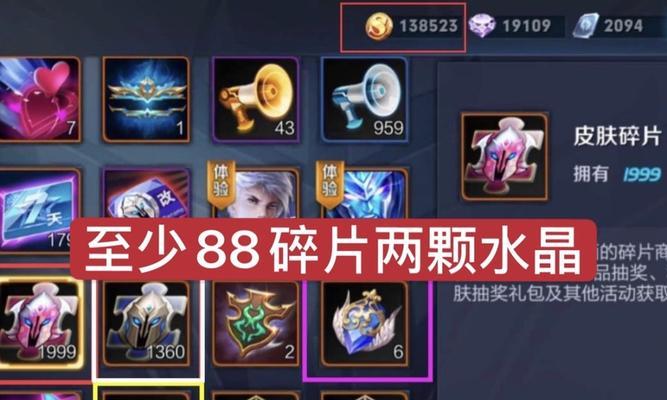 问道彩装印记碎片使用方法是什么？
