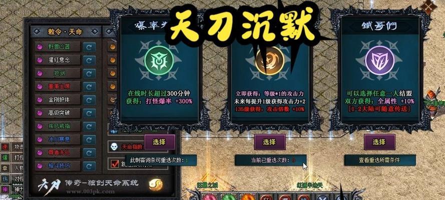热血传奇命格材料使用方法是什么？如何正确使用命格材料？
