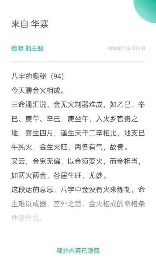 热血传奇命格材料使用方法是什么？如何正确使用命格材料？