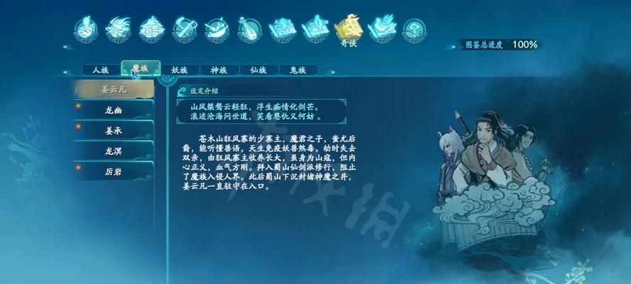 《仙剑奇侠传》游戏中星璇技能属性攻略（星璇技能属性解析）