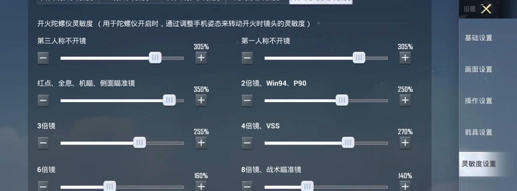 绝地求生中瞄准范围如何调整？调整后有何影响？