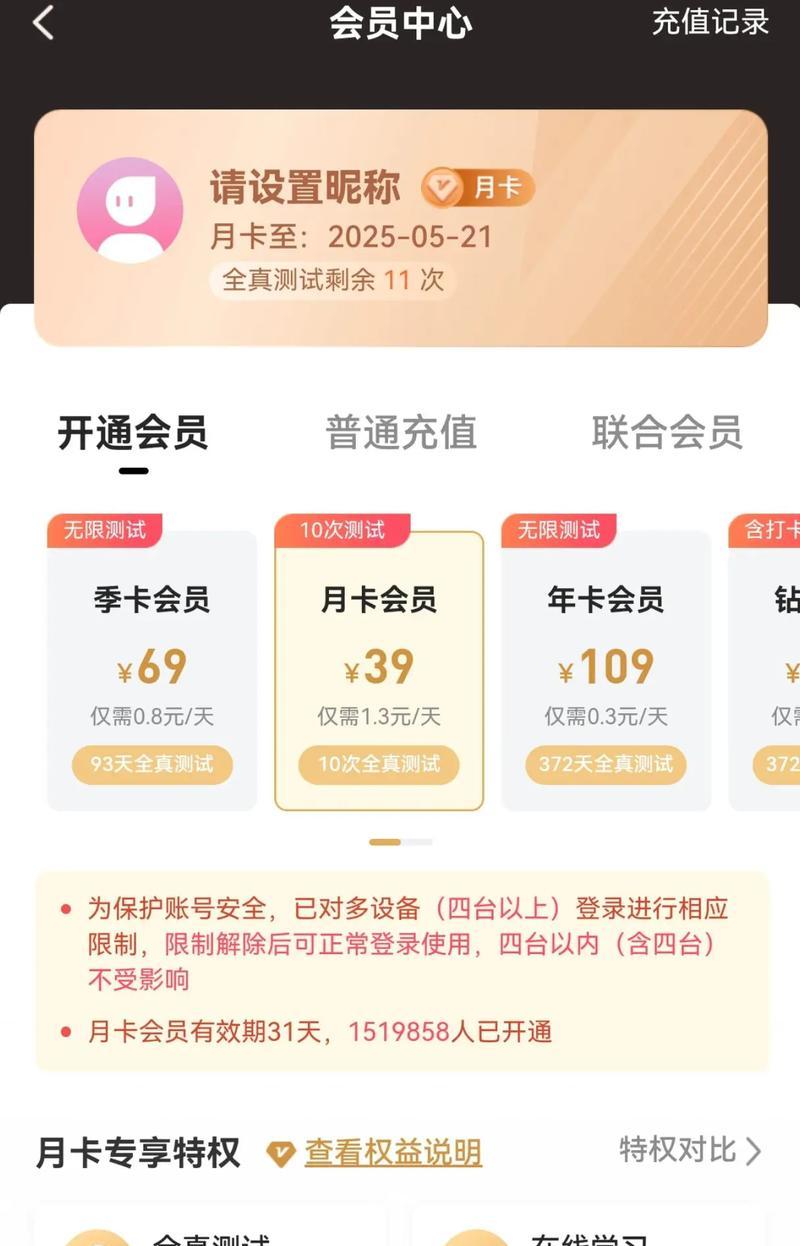 月卡充值流程及优惠详情？