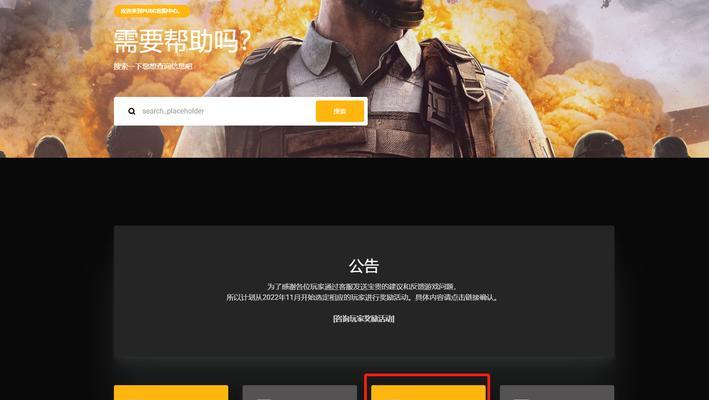 绝地求生U盘封号问题如何解决？有哪些预防措施？