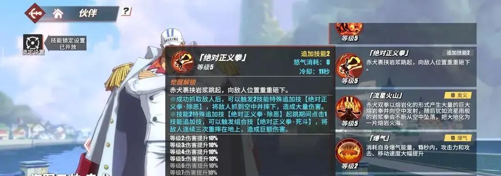 《风卷残云出招表详解》（打造无敌战斗技巧）