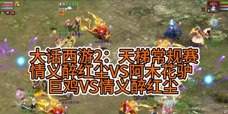大话西游2敏队PK策略是什么？敏队PK有哪些优势？