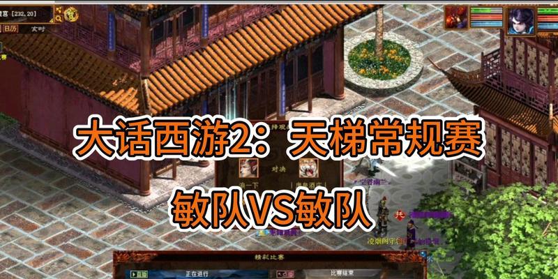 大话西游2敏队PK策略是什么？敏队PK有哪些优势？