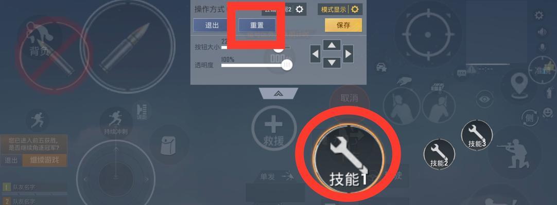 绝地求生中调整血量的方法是什么？