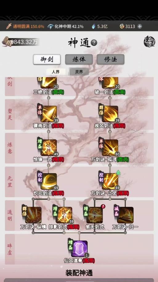 新寻仙法师法宝获取途径是什么？