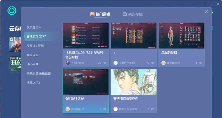 赛博朋克2077（打造个性化角色）