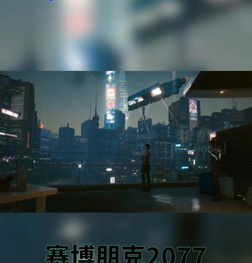 赛博朋克2077（打造个性化角色）