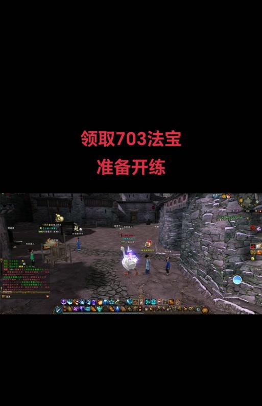 新寻仙法师法宝获取途径是什么？